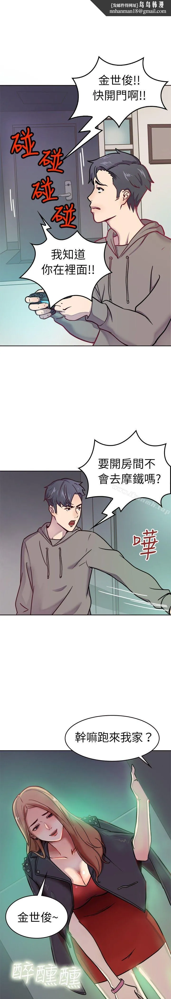 前男友前女友(完结)