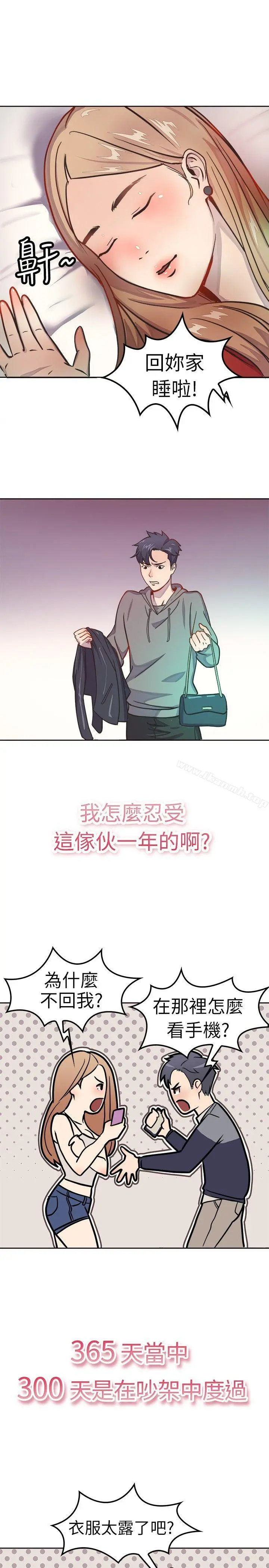 前男友前女友(完结)