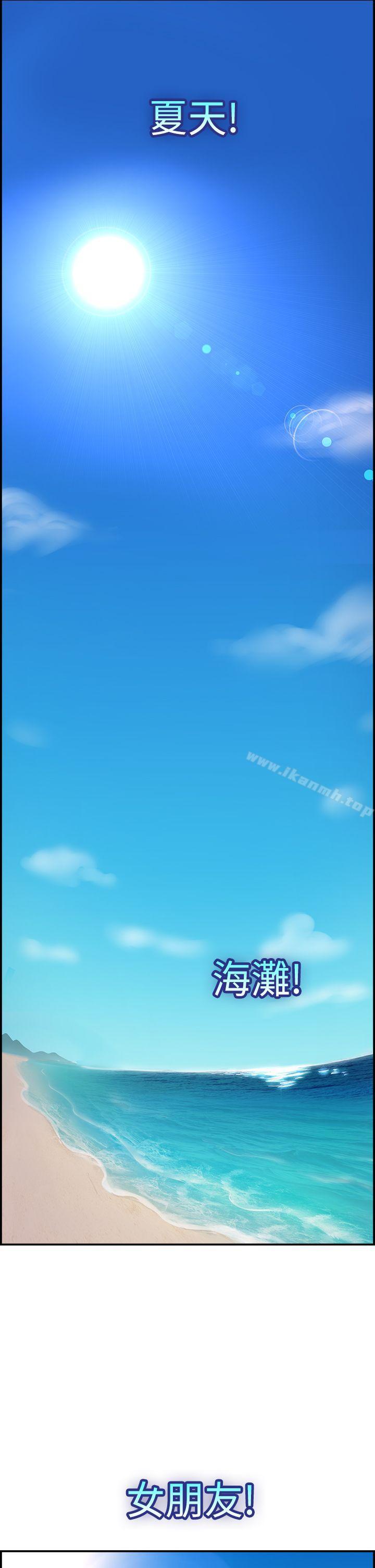 前男友前女友(完结)第4话在夏日海边巧遇前女友(上)