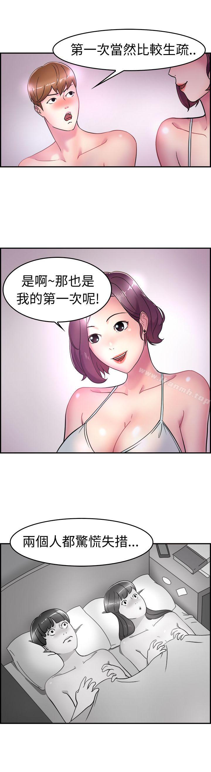 前男友前女友(完结)第5话在夏日海边巧遇前女友(中)