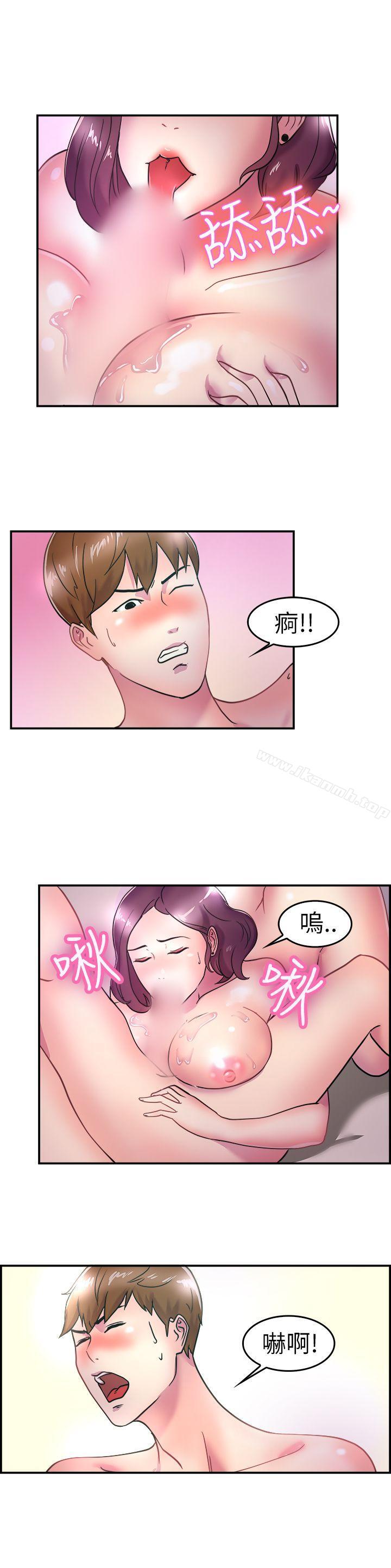 前男友前女友(完结)第5话在夏日海边巧遇前女友(中)