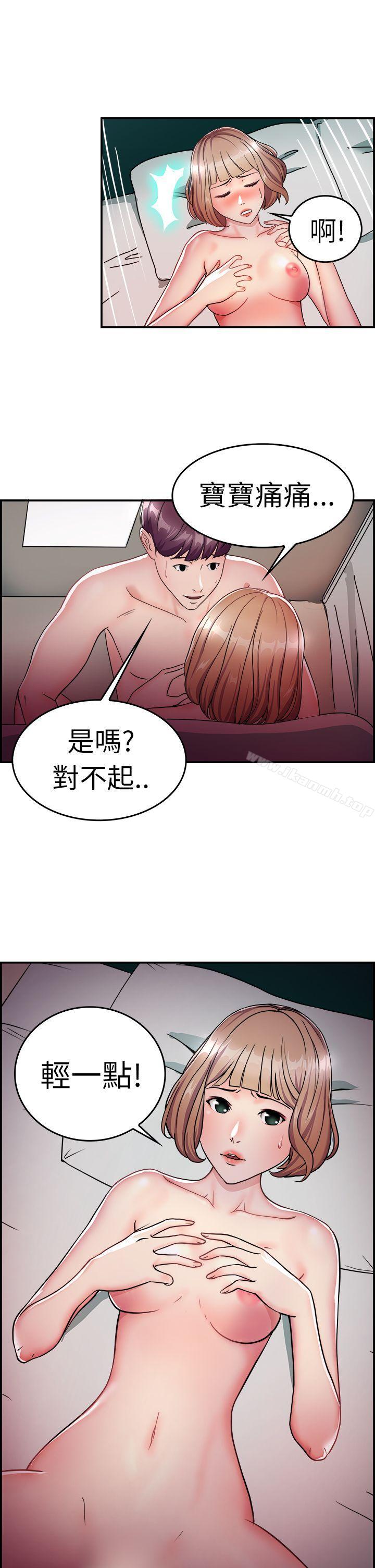 前男友前女友(完结)第7话幽会前女友(上)