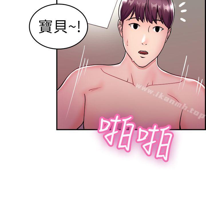 前男友前女友(完结)第7话幽会前女友(上)