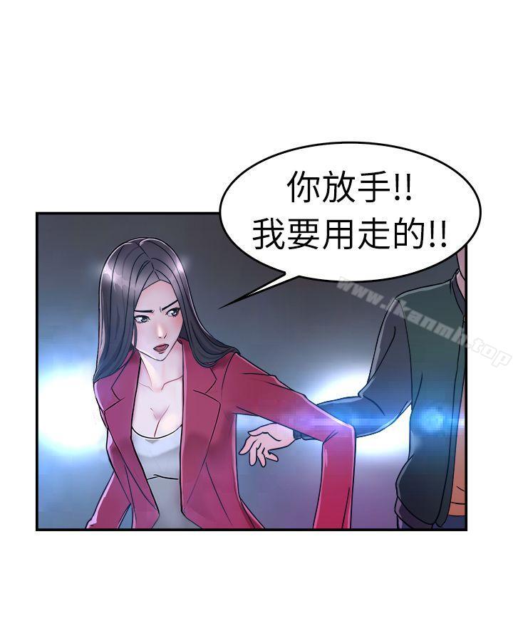 前男友前女友(完结)第7话幽会前女友(上)