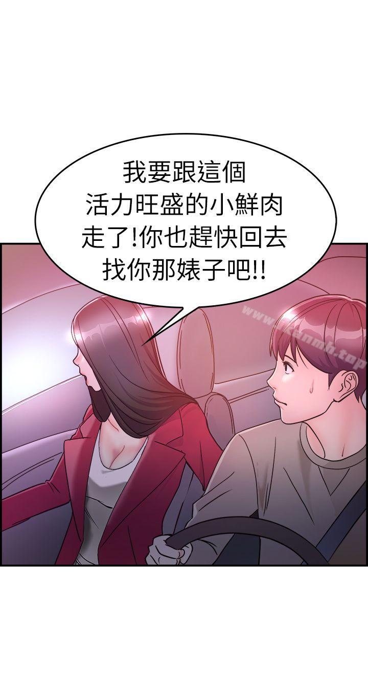 前男友前女友(完结)第7话幽会前女友(上)