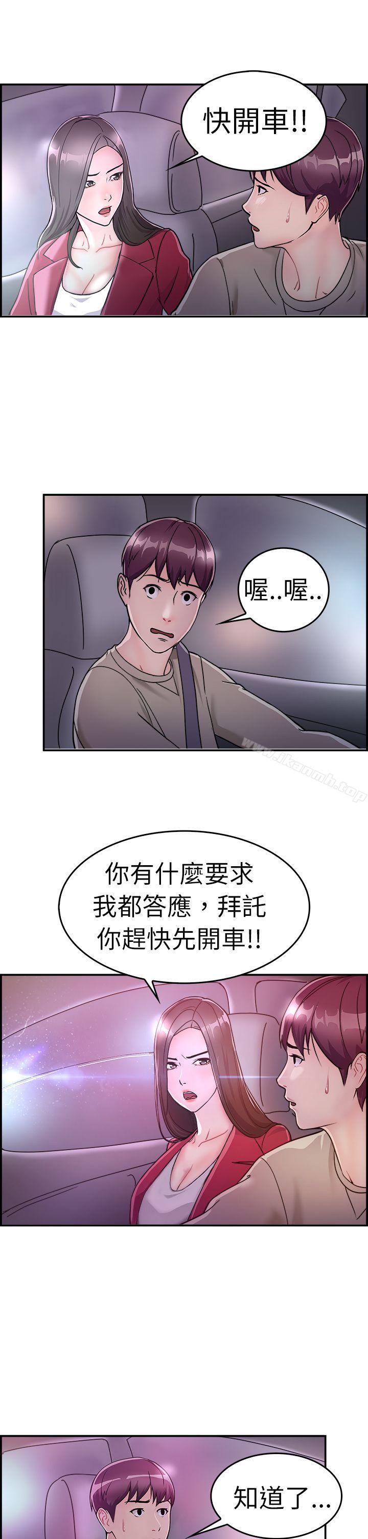 前男友前女友(完结)第7话幽会前女友(上)