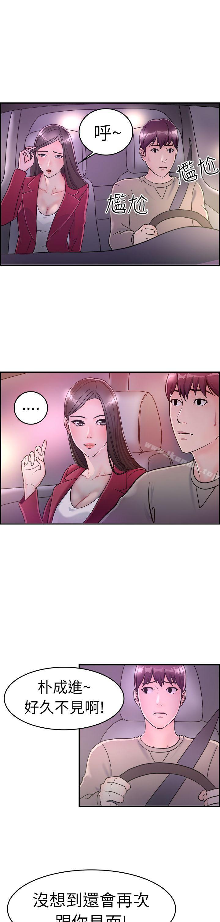 前男友前女友(完结)第7话幽会前女友(上)