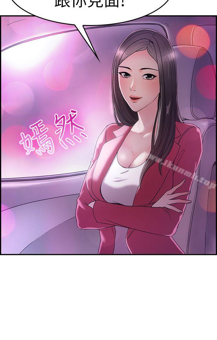 前男友前女友(完结)第7话幽会前女友(上)