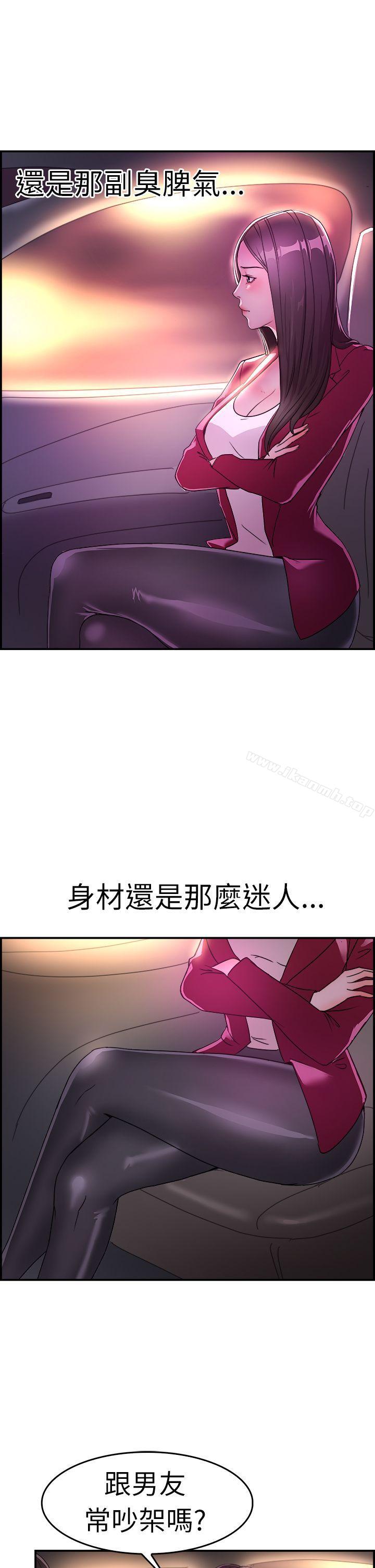 前男友前女友(完结)第8话幽会前女友(中)