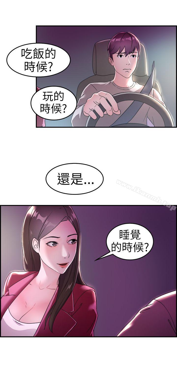 前男友前女友(完结)第8话幽会前女友(中)