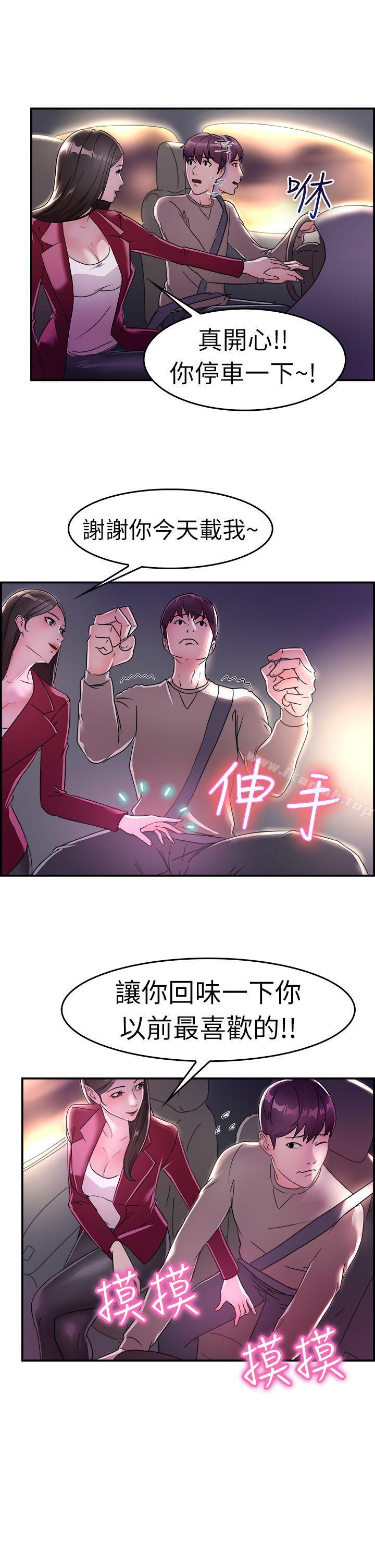 前男友前女友(完结)第8话幽会前女友(中)