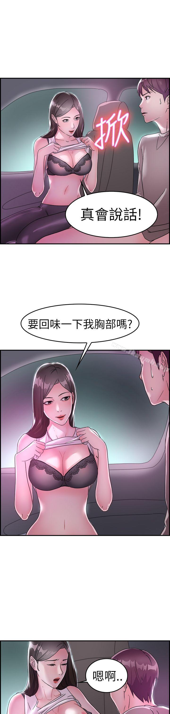 前男友前女友(完结)第8话幽会前女友(中)