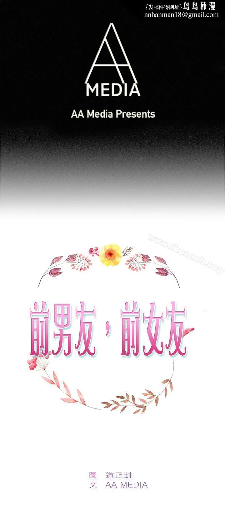 前男友前女友(完结)