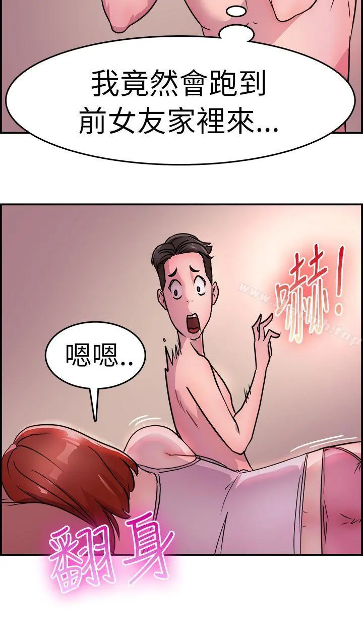前男友前女友(完结)