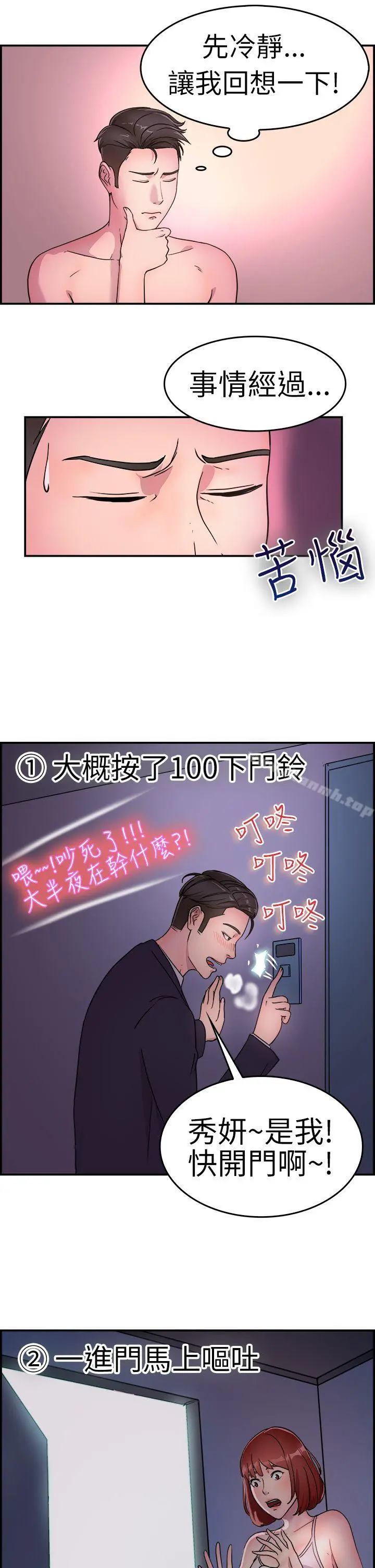 前男友前女友(完结)