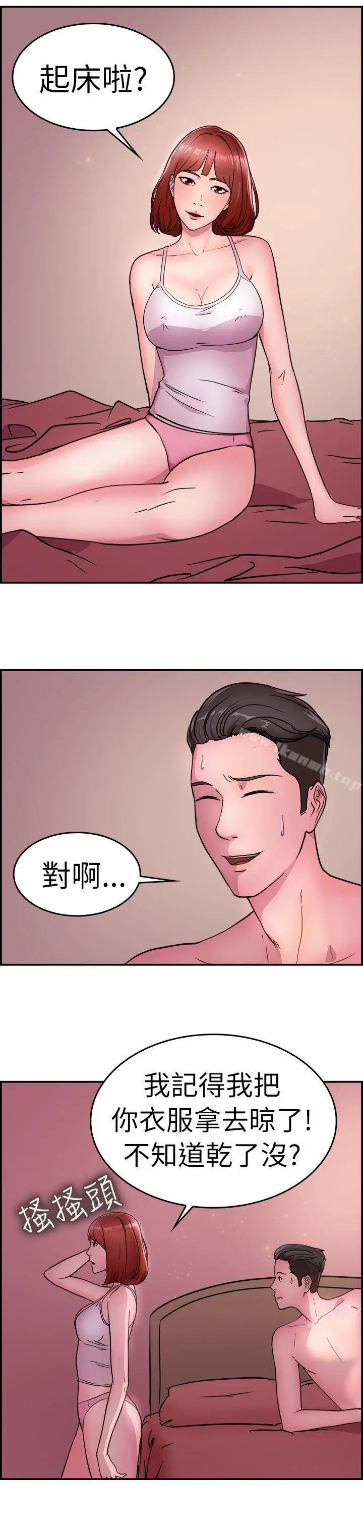 前男友前女友(完结)