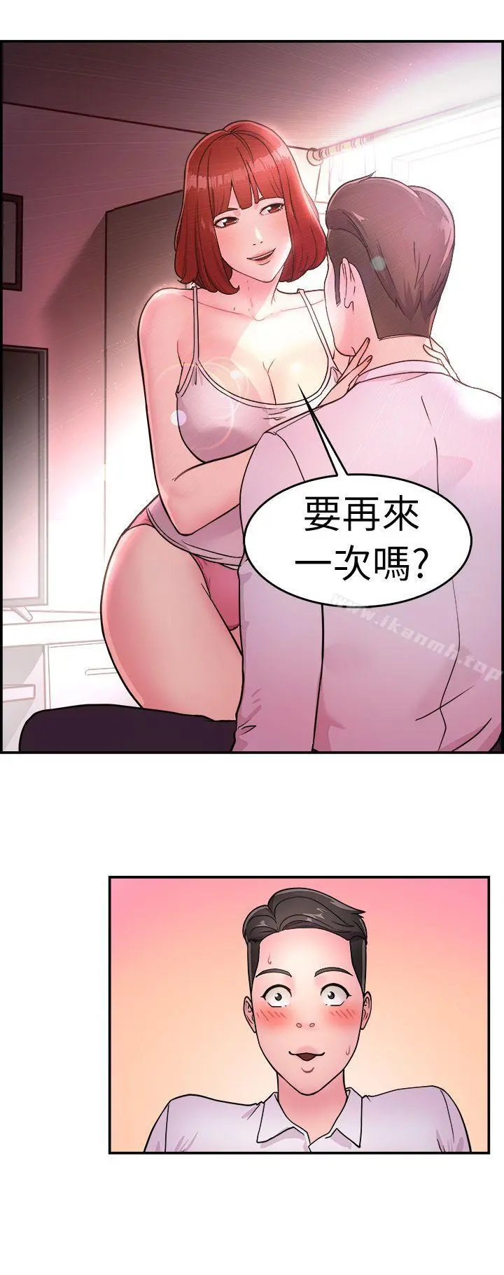 前男友前女友(完结)