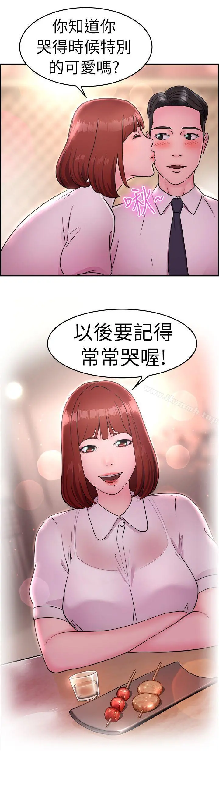 前男友前女友(完结)