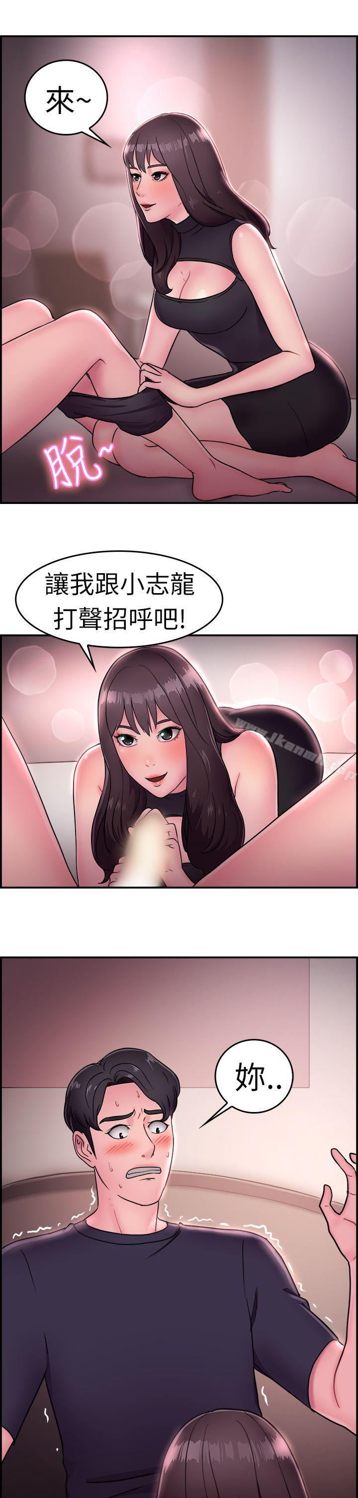 前男友前女友(完结)第14话前女友的SNS(中)