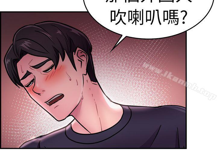 前男友前女友(完结)第14话前女友的SNS(中)