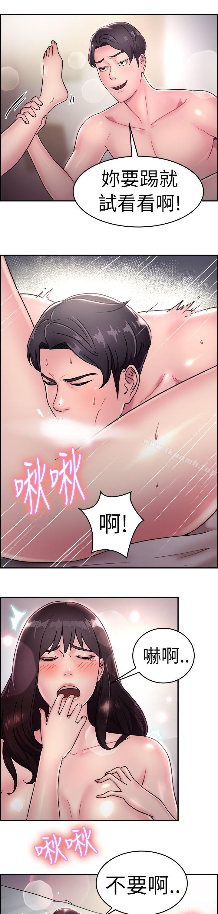 前男友前女友(完结)第15话前女友的SNS(下)