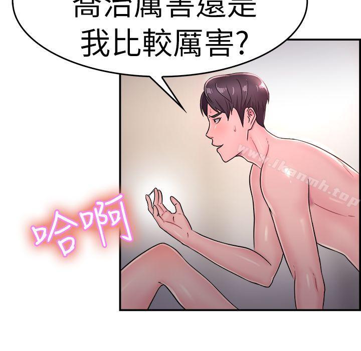 前男友前女友(完结)第15话前女友的SNS(下)