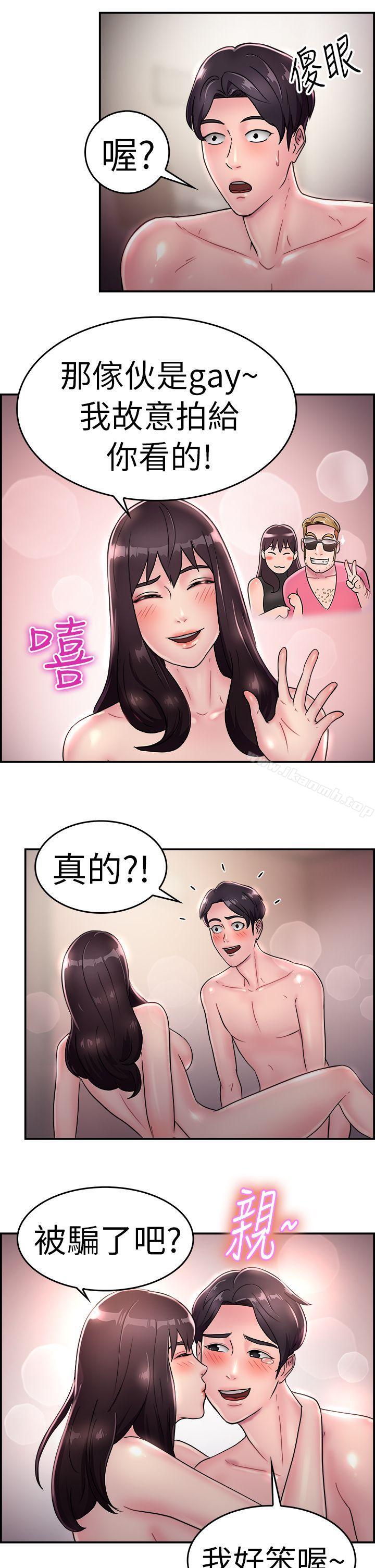 前男友前女友(完结)第15话前女友的SNS(下)