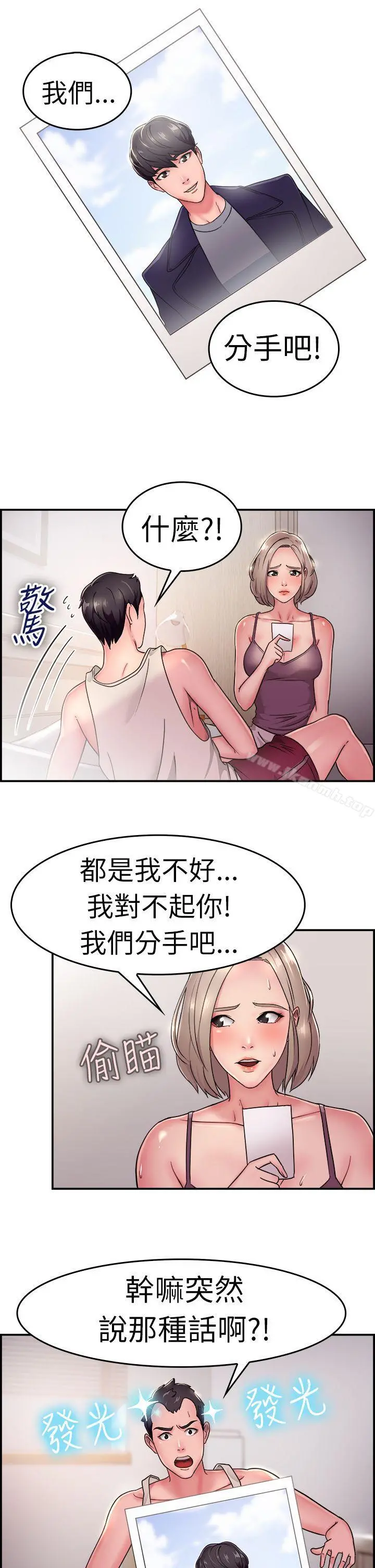 前男友前女友(完结)第19话秃头前男友(上)