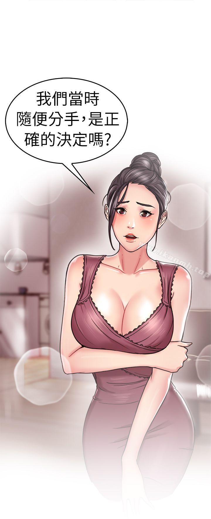 前男友前女友(完结)第23话偶遇已婚前女友(中)