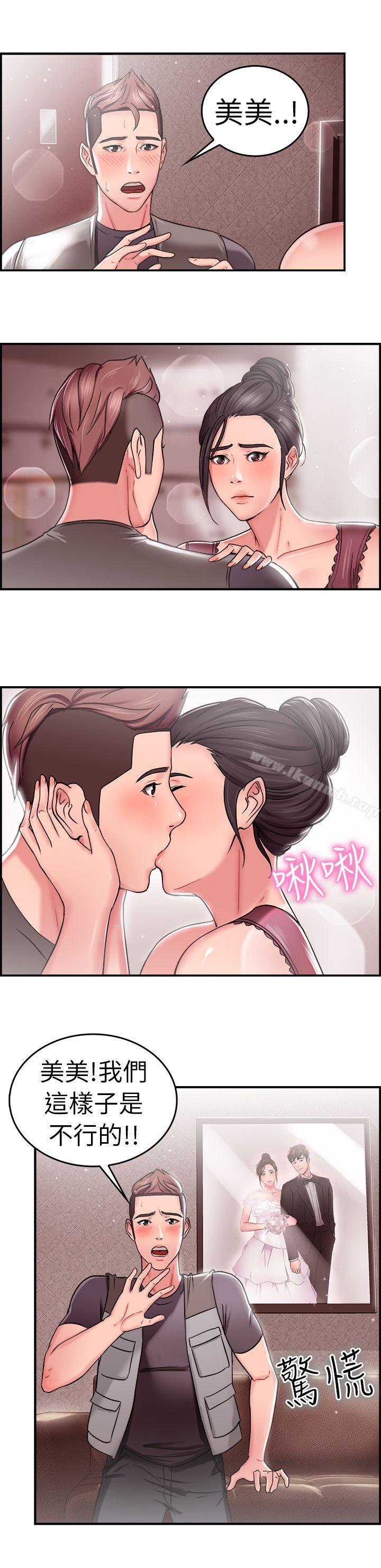 前男友前女友(完结)第23话偶遇已婚前女友(中)