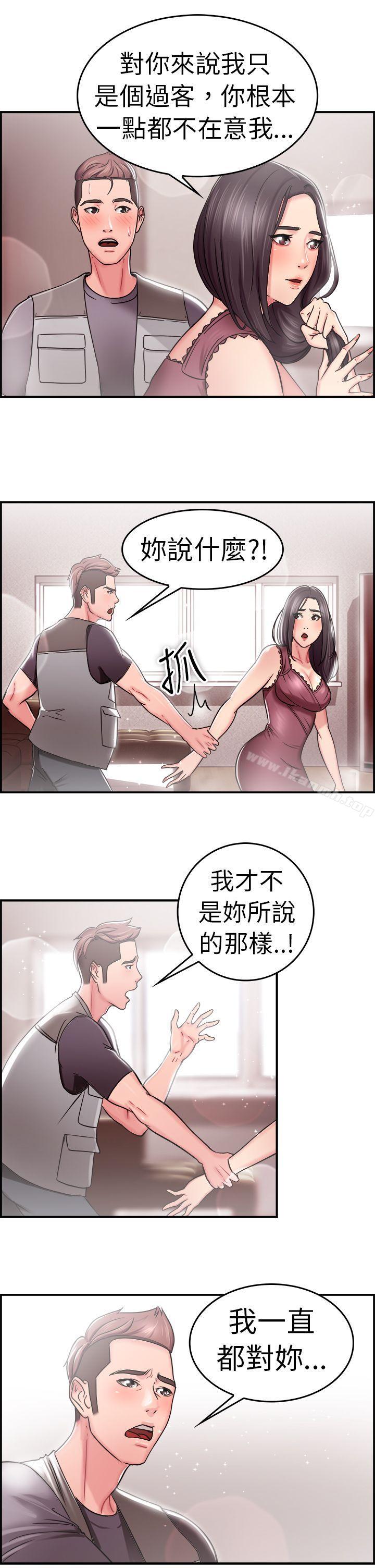 前男友前女友(完结)第23话偶遇已婚前女友(中)