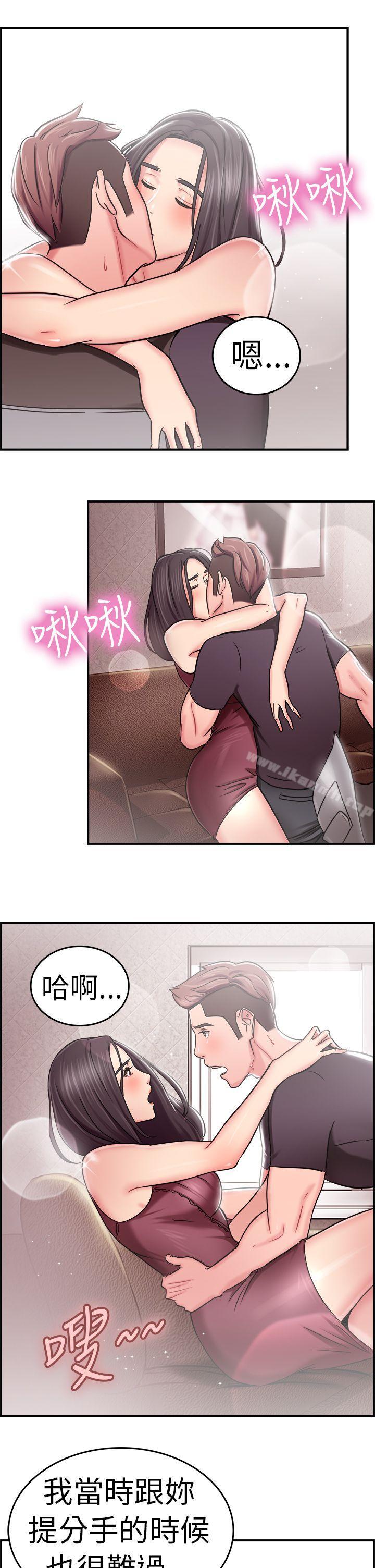 前男友前女友(完结)第23话偶遇已婚前女友(中)
