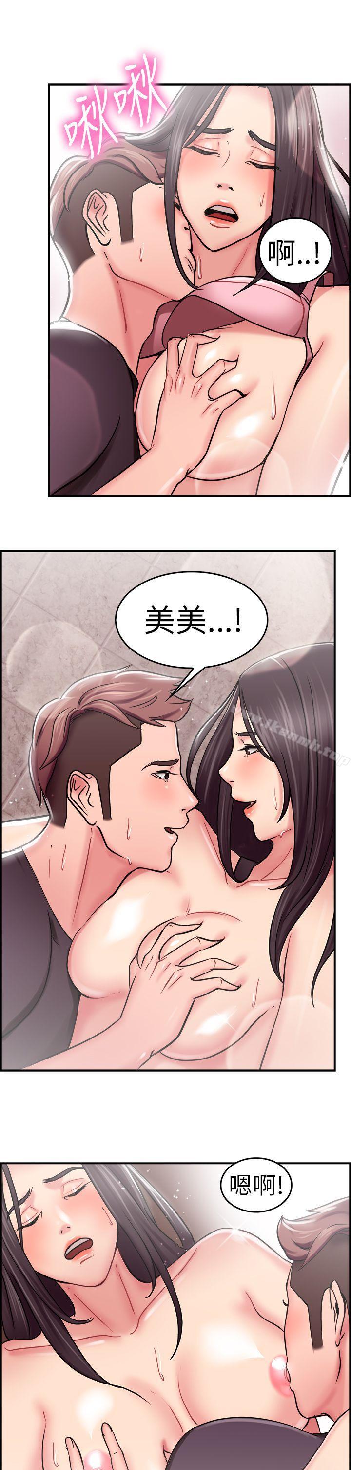 前男友前女友(完结)第23话偶遇已婚前女友(中)