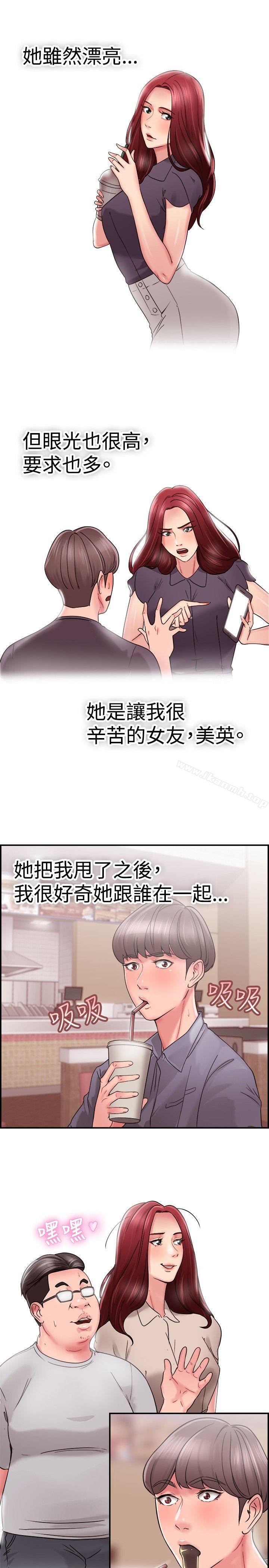 前男友前女友(完结)第25话与前女友开房间(上)