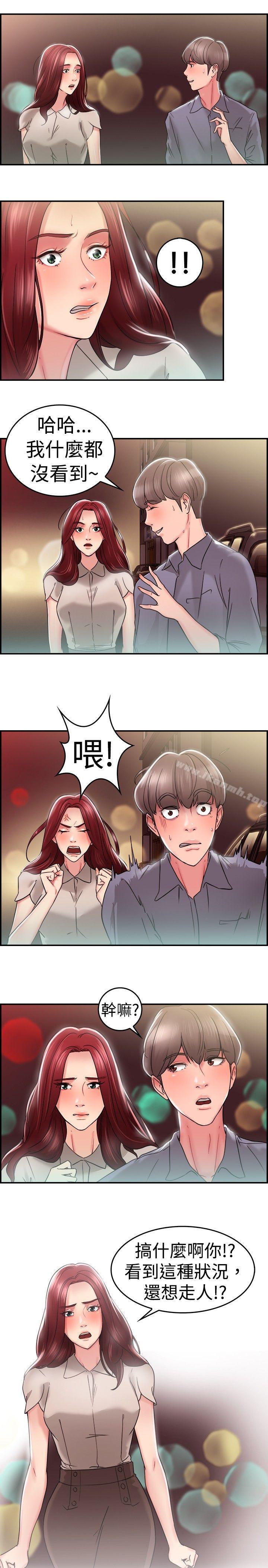 前男友前女友(完结)第25话与前女友开房间(上)