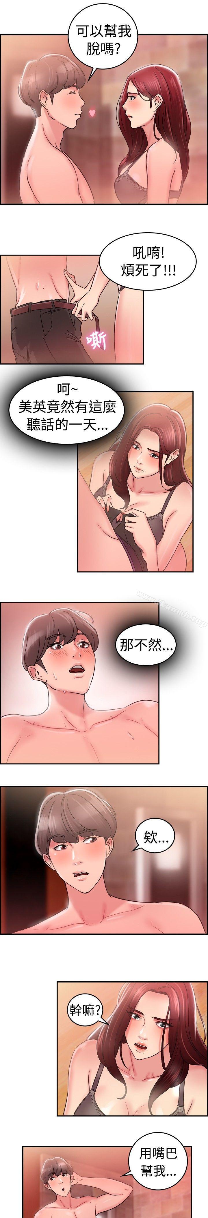 前男友前女友(完结)第25话与前女友开房间(上)