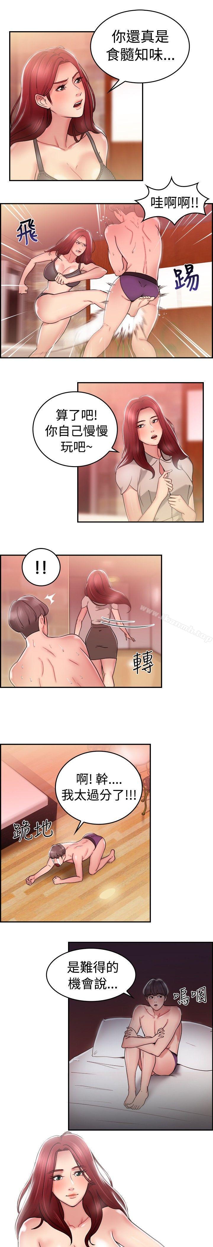 前男友前女友(完结)第26话与前女友开房间(中)