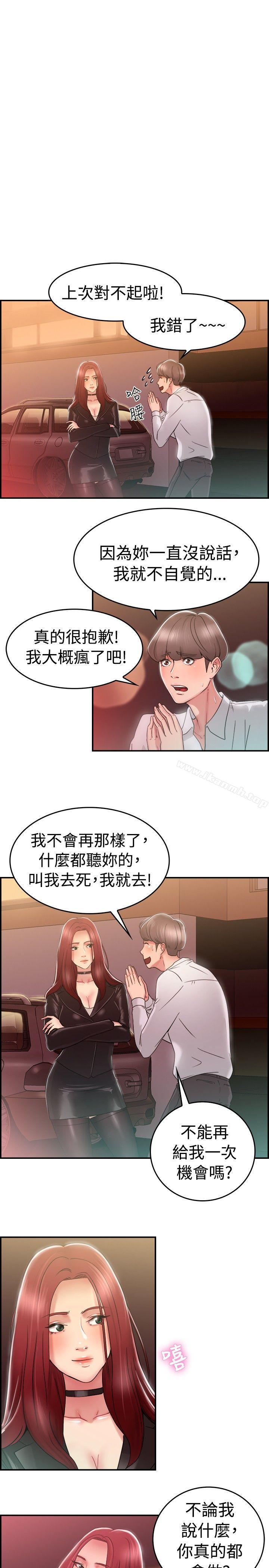 前男友前女友(完结)第26话与前女友开房间(中)