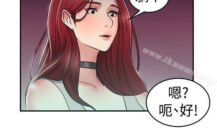 前男友前女友(完结)第26话与前女友开房间(中)