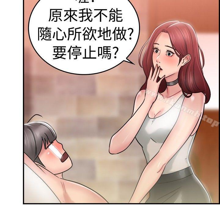 前男友前女友(完结)第26话与前女友开房间(中)