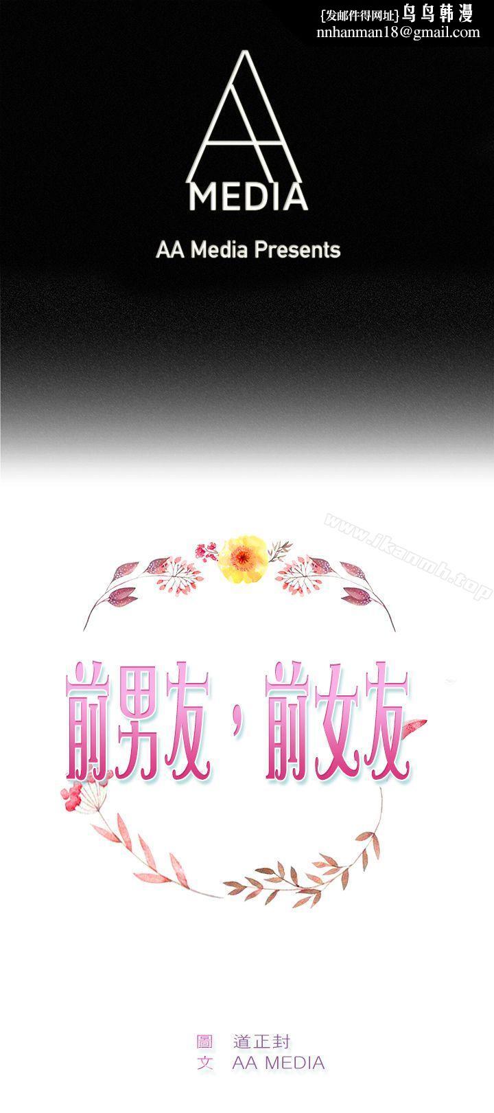 前男友前女友(完结)第30话印第安纳琼斯与美女(下)