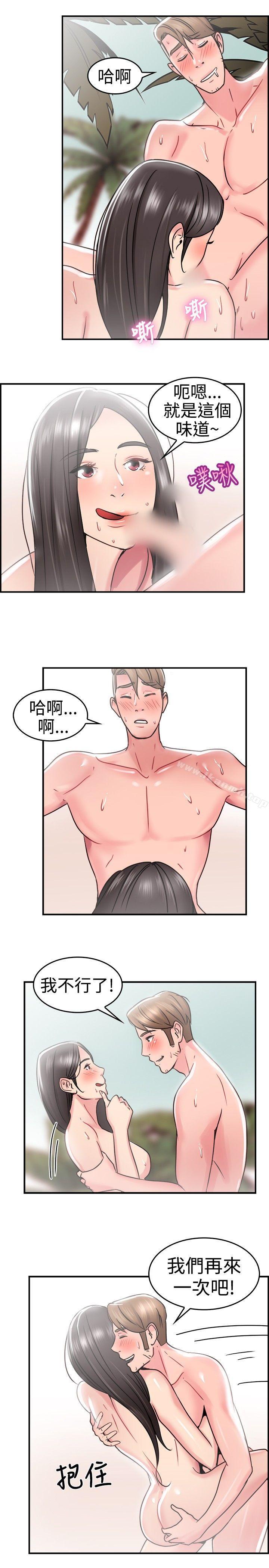 前男友前女友(完结)第30话印第安纳琼斯与美女(下)