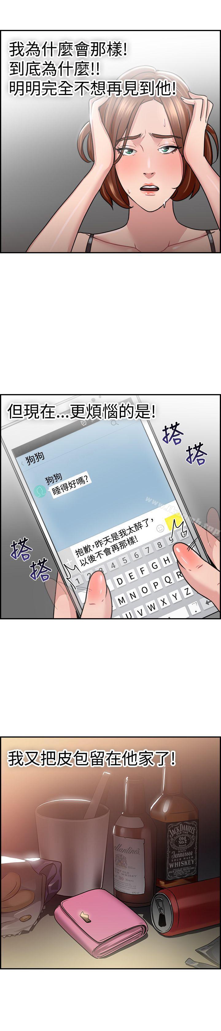 前男友前女友(完结)第31话怎么忘东忘西(上)