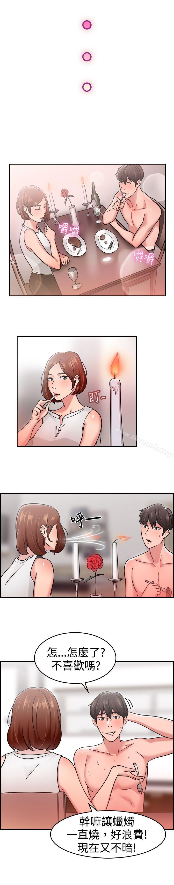 前男友前女友(完结)第33话怎么忘东忘西(下)