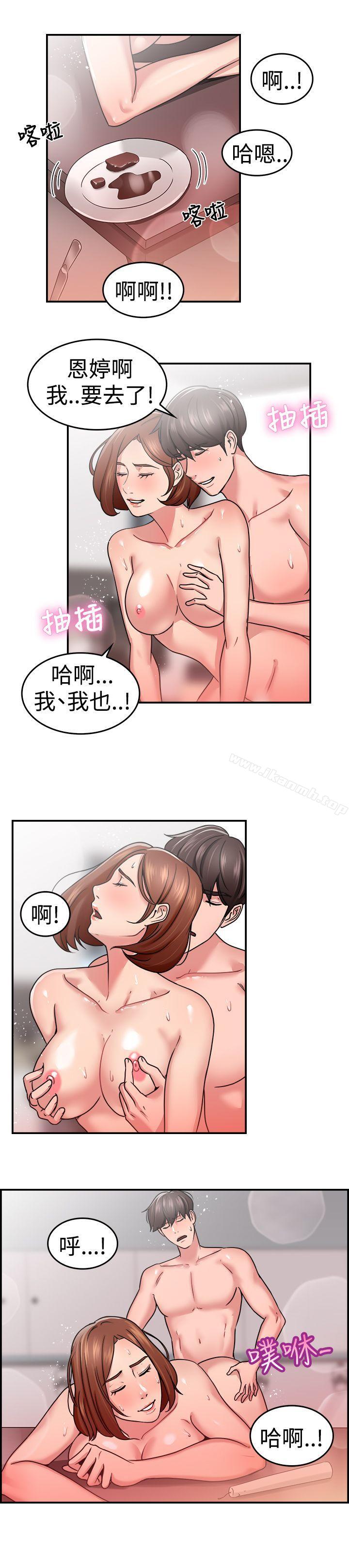 前男友前女友(完结)第33话怎么忘东忘西(下)