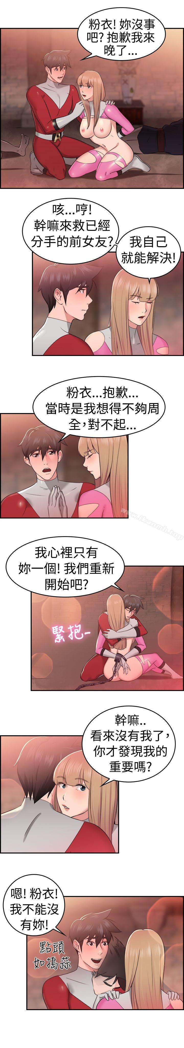 前男友前女友(完结)第35话粉衣战士的那边是粉红色的吗(中)