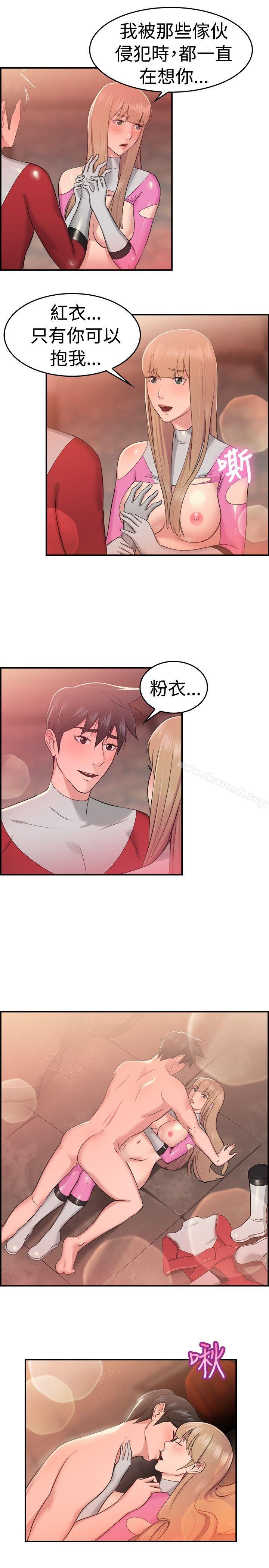 前男友前女友(完结)第35话粉衣战士的那边是粉红色的吗(中)