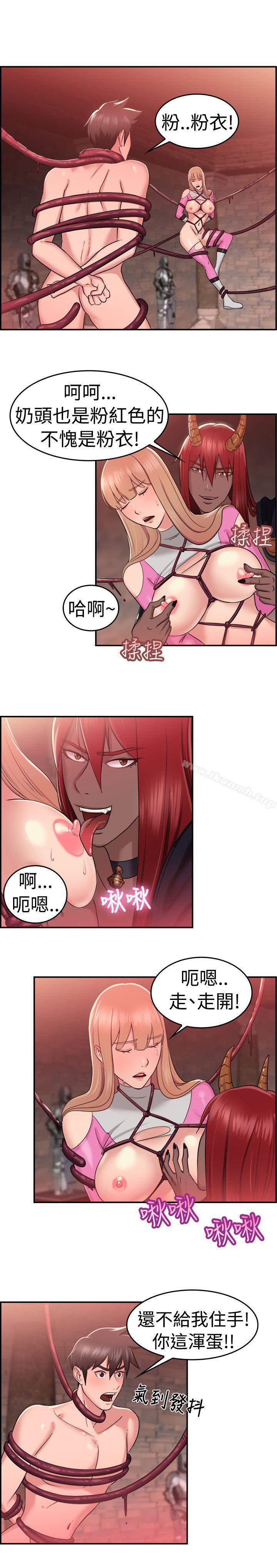 前男友前女友(完结)第36话粉衣战士的那边是粉红色的吗(下)