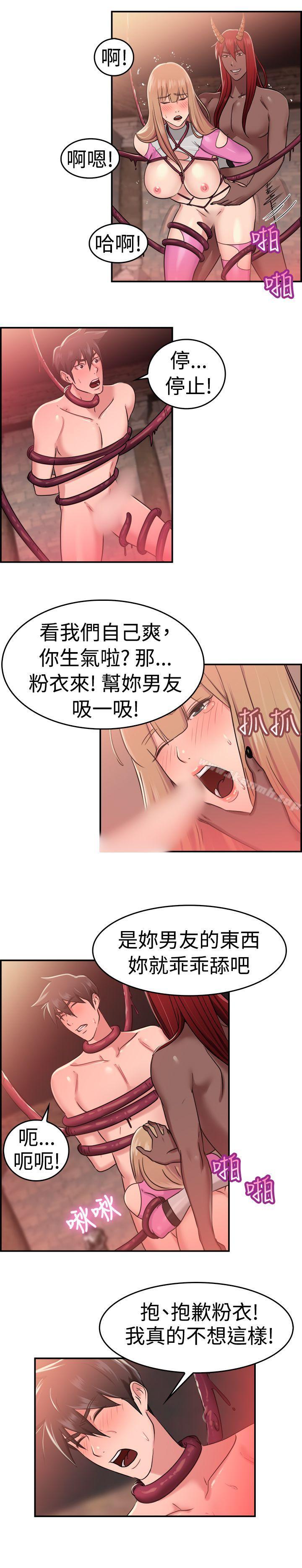 前男友前女友(完结)第36话粉衣战士的那边是粉红色的吗(下)