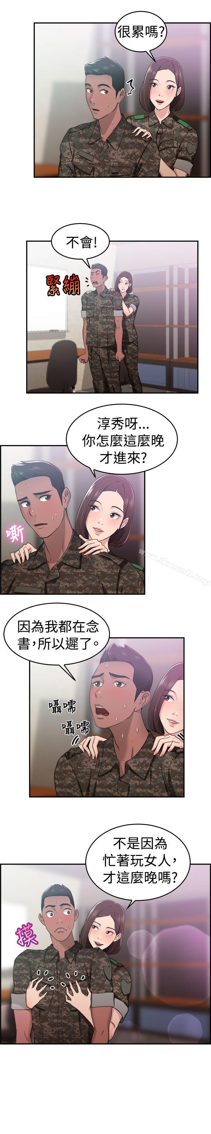前男友前女友(完结)第37话妈呀!小队长是前女友(上)